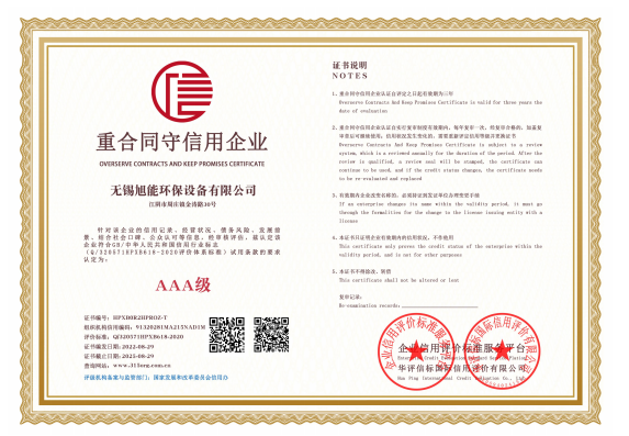 AAA Contract & Service Trustworthy Enterprise